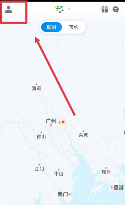 1605851446719524.png 我来说说摩范出行去哪查询预约记录。