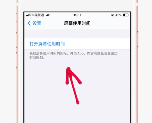 1606111943978938.png 我来说说iphone屏幕使用时间怎么显示。