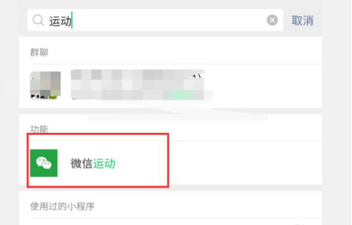 我来说说微信运动步数挑战怎么做。