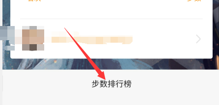我来说说微信运动步数挑战怎么做。