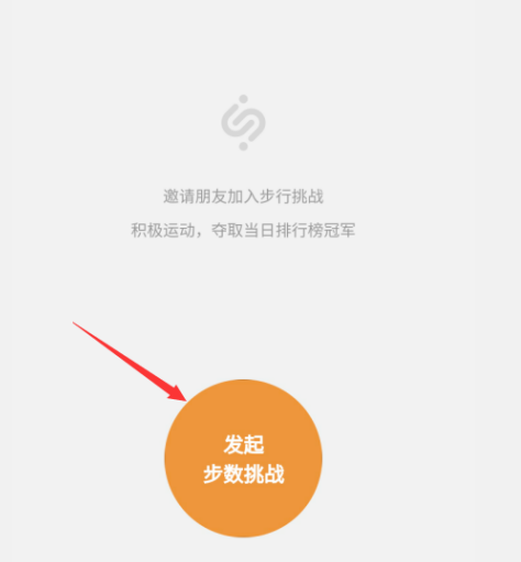 我来说说微信运动步数挑战怎么做。