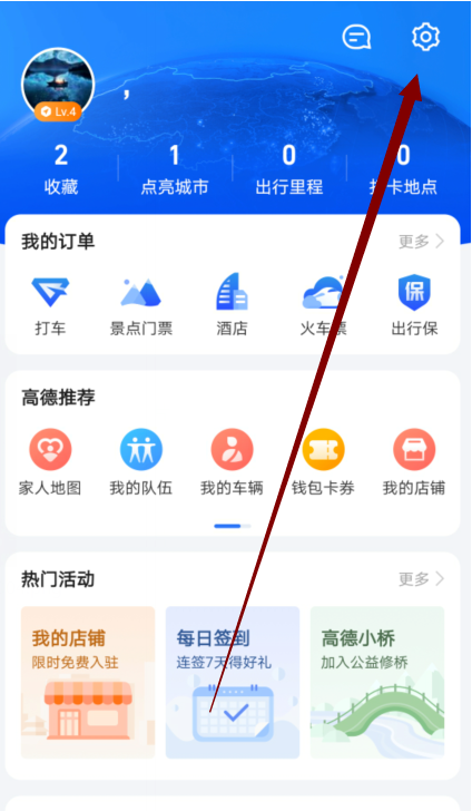 1607493047719190.png 我来说说高德地图通勤路线怎么自动展示。