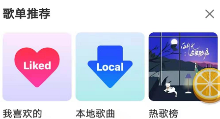 我来说说腾讯地图插入QQ音乐怎么做。