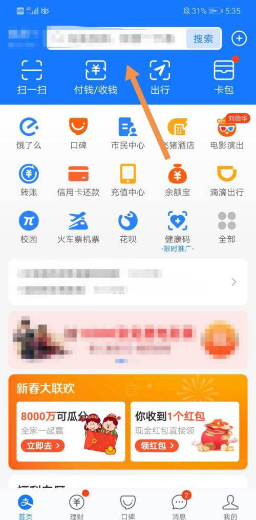 我来说说支付宝去哪建立怎么蚂蚁合花群。