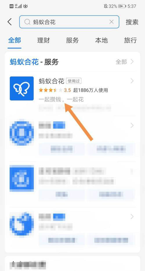 我来说说支付宝去哪建立怎么蚂蚁合花群。