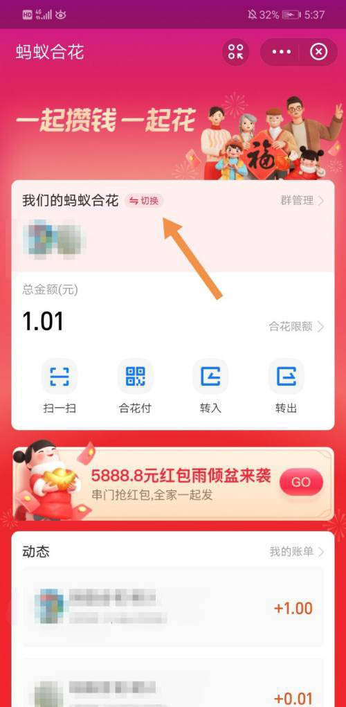 我来说说支付宝去哪建立怎么蚂蚁合花群。