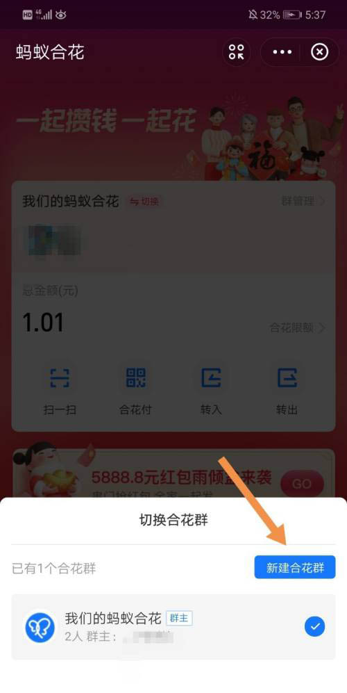 我来说说支付宝去哪建立怎么蚂蚁合花群。