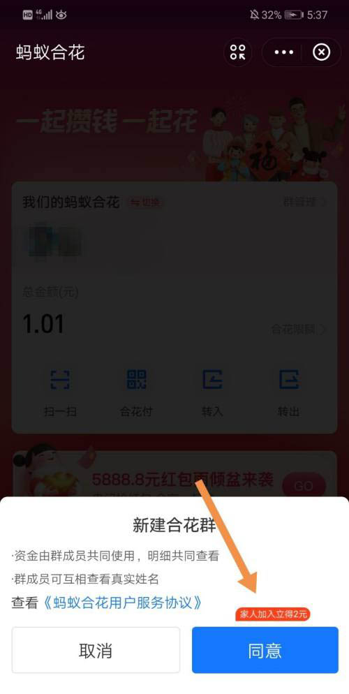 我来说说支付宝去哪建立怎么蚂蚁合花群。