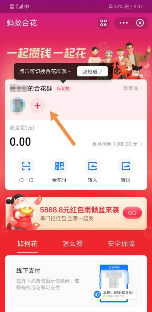 我来说说支付宝去哪建立怎么蚂蚁合花群。