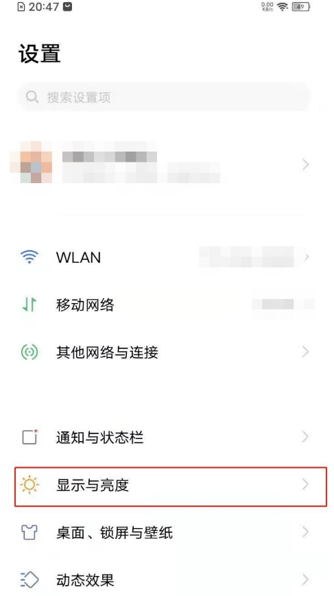 我来说说vivoy31s如何更改字体。