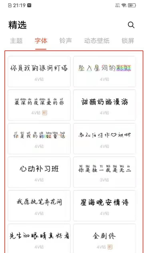 我来说说vivoy31s如何更改字体。