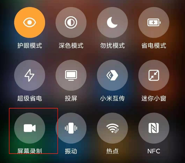 我来说说红米k40怎么录屏。