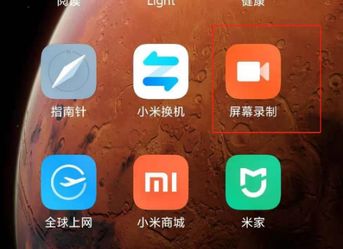 我来说说红米k40怎么录屏。