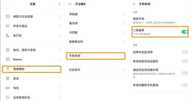 我来说说OPPOReno6屏幕截图方法汇总。