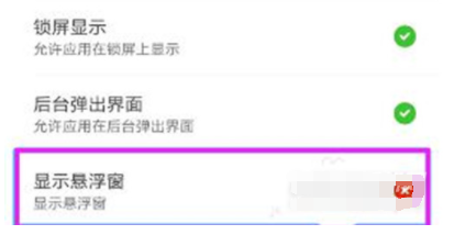 我来说说小米mix4怎么开启悬浮窗。