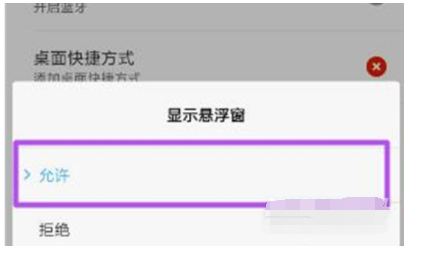 我来说说小米mix4怎么开启悬浮窗。