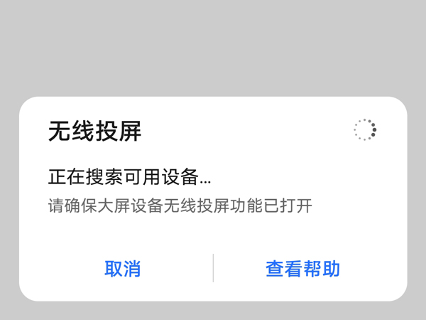 我来说说荣耀x20无线投屏功能在哪。