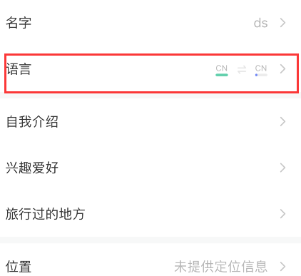 我来说说hellotalk切换语言步骤介绍。