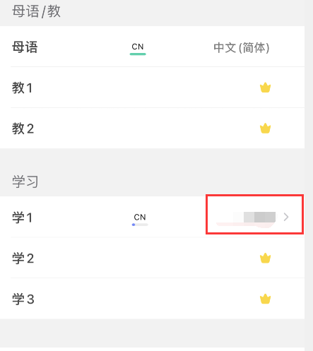 我来说说hellotalk切换语言步骤介绍。
