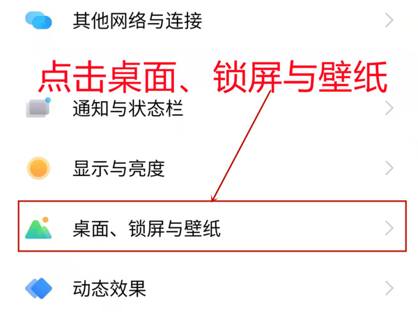 我来说说iqoo8如何设置节日锁屏。