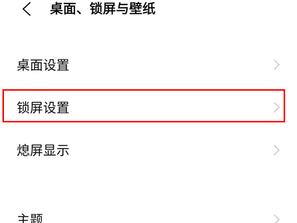 我来说说iqoo8如何设置节日锁屏。