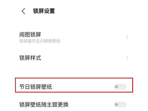我来说说iqoo8如何设置节日锁屏。