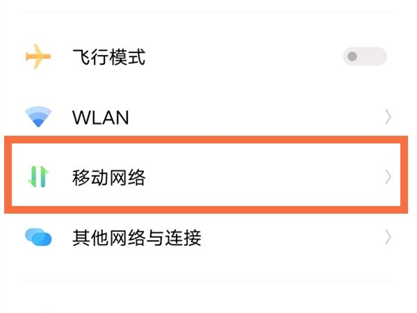 我来说说vivo手机查询已用流量方法关于。