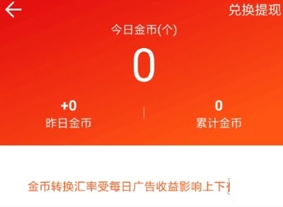 微鲤头条收益怎么提现。