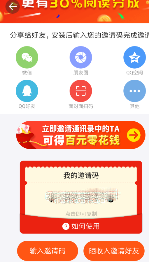 微鲤头条怎么赚钱。
