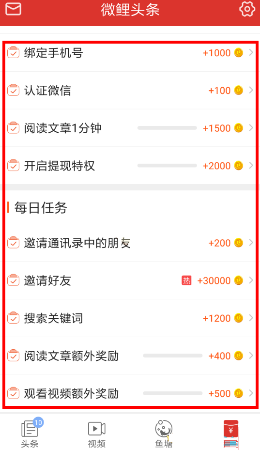 微鲤头条怎么赚钱。