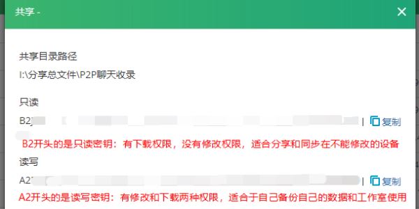 微力同步的详细使用操作讲解。