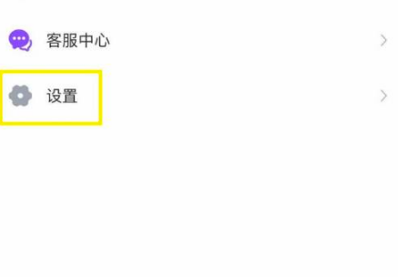 完美校园怎么绑定微信。