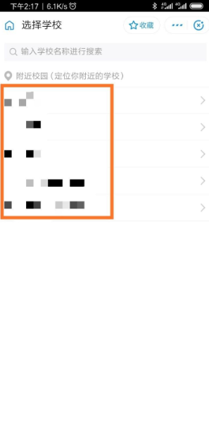 完美校园怎么绑定支付宝。