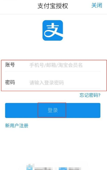 完美校园怎么绑定支付宝。