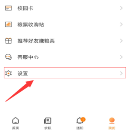 完美校园密码如何修改。