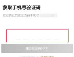 完美校园密码如何修改。