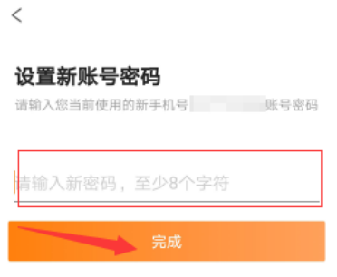 完美校园密码如何修改。