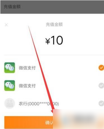 完美校园如何充值。
