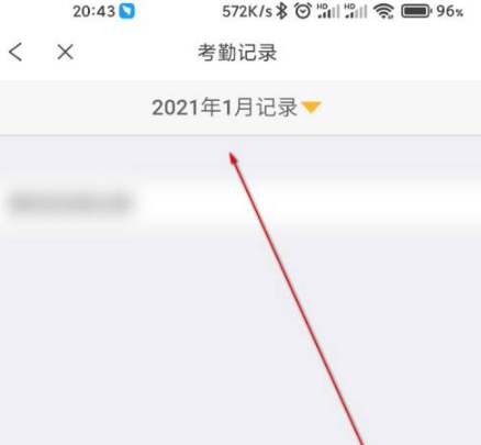 完美校园打卡记录如何查看。