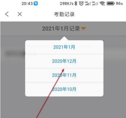 完美校园打卡记录如何查看。