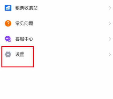 完美校园手机号怎么更换。