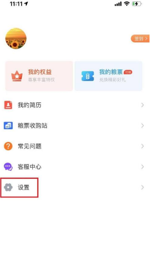 完美校园学校如何修改。