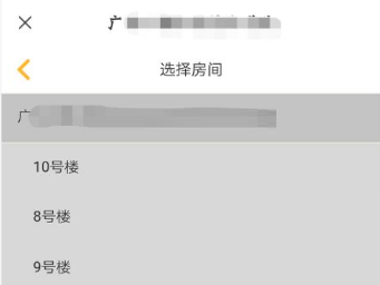 完美校园电费如何充。
