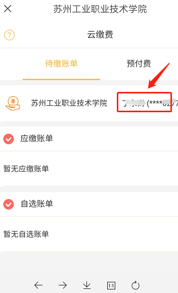 完美校园前置地址不可用如何处理。