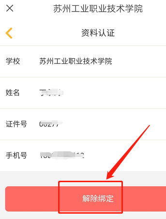 完美校园前置地址不可用如何处理。