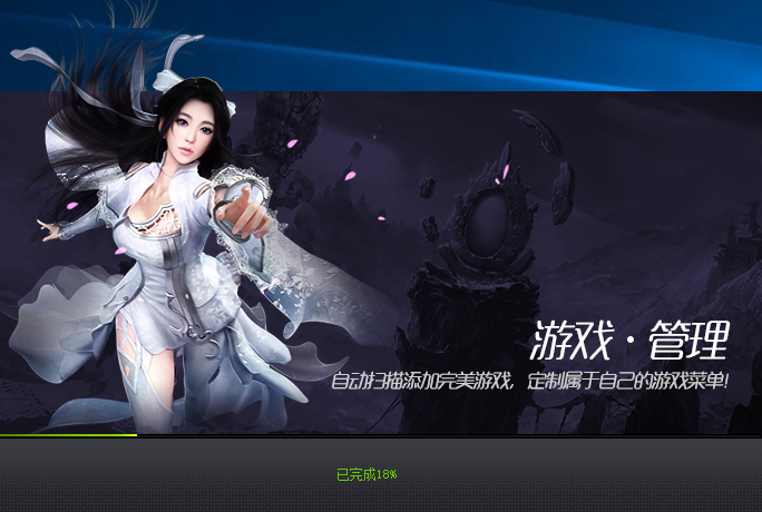 完美游戏平台进行安装的详细操作。