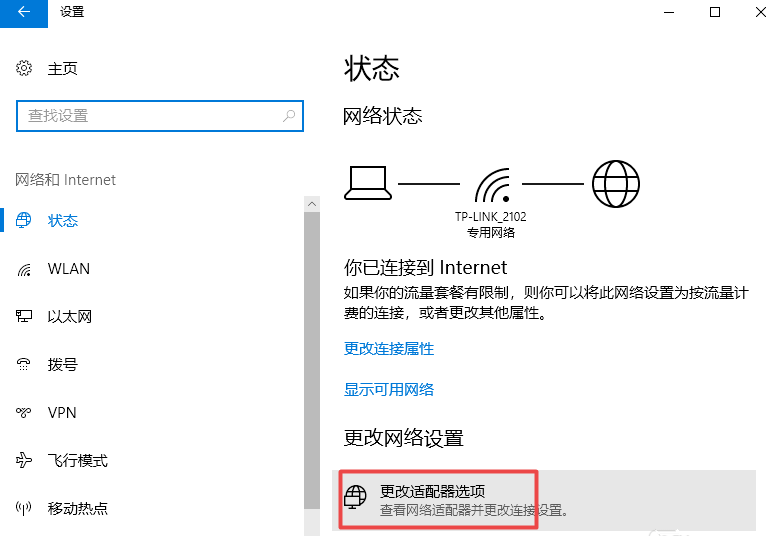 网络已连上、却无法打开网页是怎么回事。