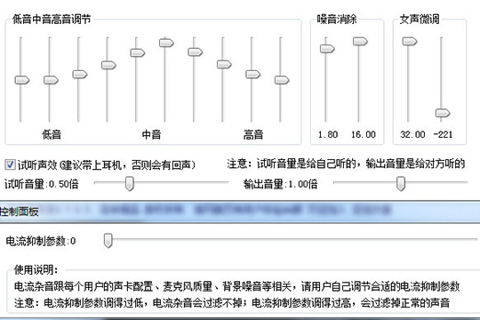 万能变声器调女声的操作过程。
