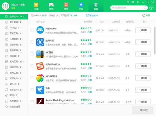 万能看图王进行卸载的简单操作。