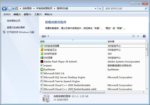 万能看图王进行卸载的简单操作。